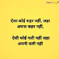 gaali shayari image