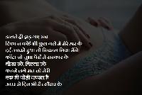 gaali shayari image