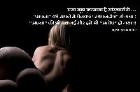 gaali shayari image