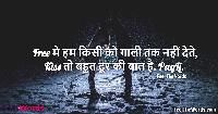 gaali shayari image