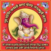 ganpati good morning images in marathi