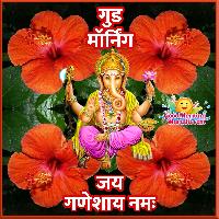 ganpati good morning images in marathi