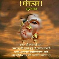 ganpati good morning images in marathi