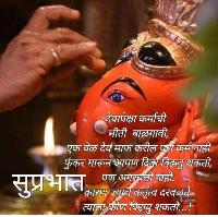 ganpati good morning images in marathi