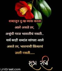 gn images marathi