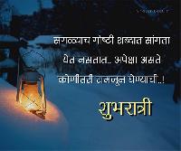 gn images marathi