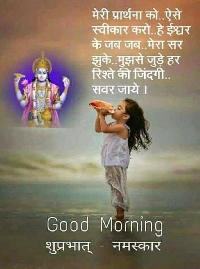 god good morning images in hindi