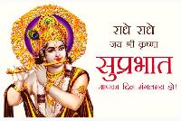 god good morning images in hindi