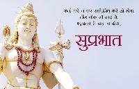 god good morning images in hindi