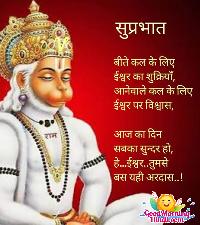 god good morning images in hindi