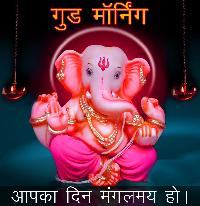 god good morning images in hindi
