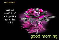 god good morning images in hindi