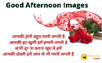 good afternoon images in hindi