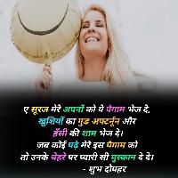 good afternoon images in hindi