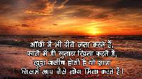 good evening images hindi