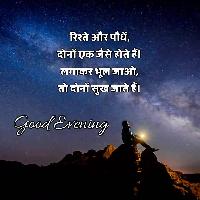 good evening images hindi