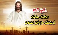 good friday images telugu