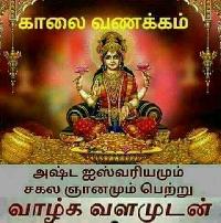 good morning god images in tamil