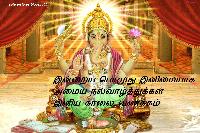 good morning god images in tamil