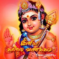 good morning god images in tamil