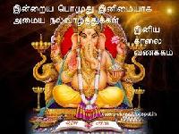good morning god images tamil