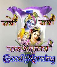 good morning image radhe radhe