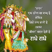 good morning image radhe radhe