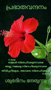 good morning images in malayalam