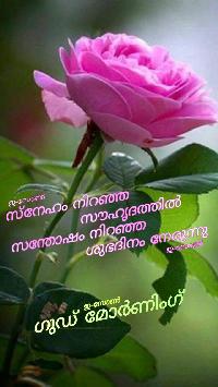 good morning images in malayalam