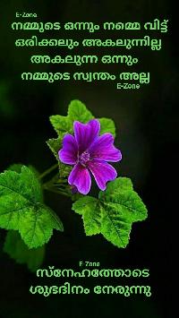 good morning images in malayalam