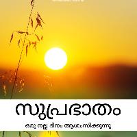 good morning images in malayalam