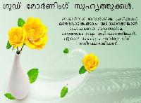 good morning images in malayalam