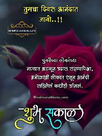 good morning images in marathi