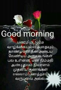 good morning images in tamil for whatsapp