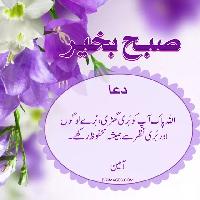 good morning images in urdu