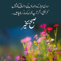 good morning images in urdu