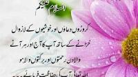 good morning images in urdu