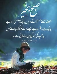 good morning images in urdu