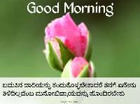 good morning images kannada