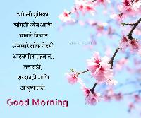 good morning images marathi new