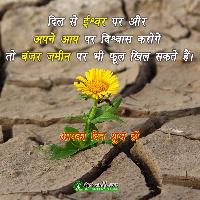 good morning images with quotes for whatsapp in hindi
