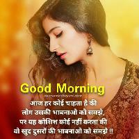 good morning images with quotes for whatsapp in hindi