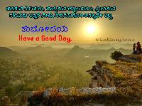 good morning images with quotes in kannada