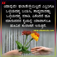 good morning images with quotes in kannada