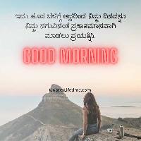 good morning images with quotes in kannada