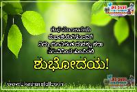 good morning in kannada images