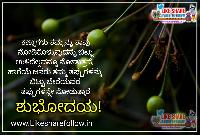 good morning in kannada images