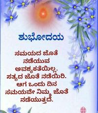 good morning in kannada images