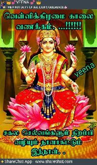 good morning in tamil god images