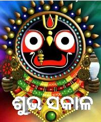 good morning jagannath images